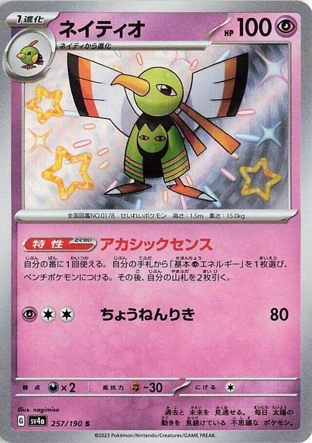 Xatu