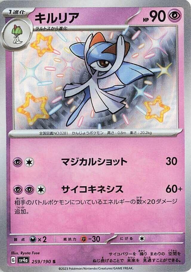 Kirlia