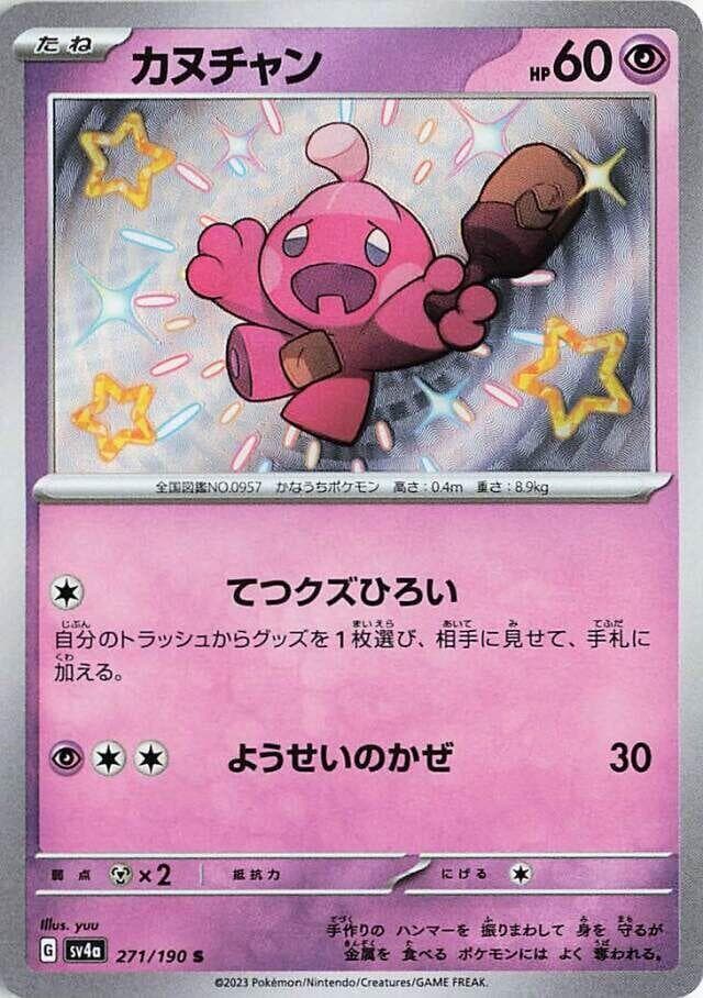Tinkatink