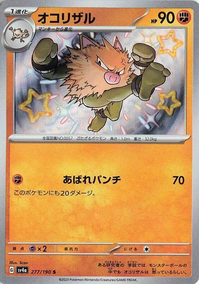 Primeape