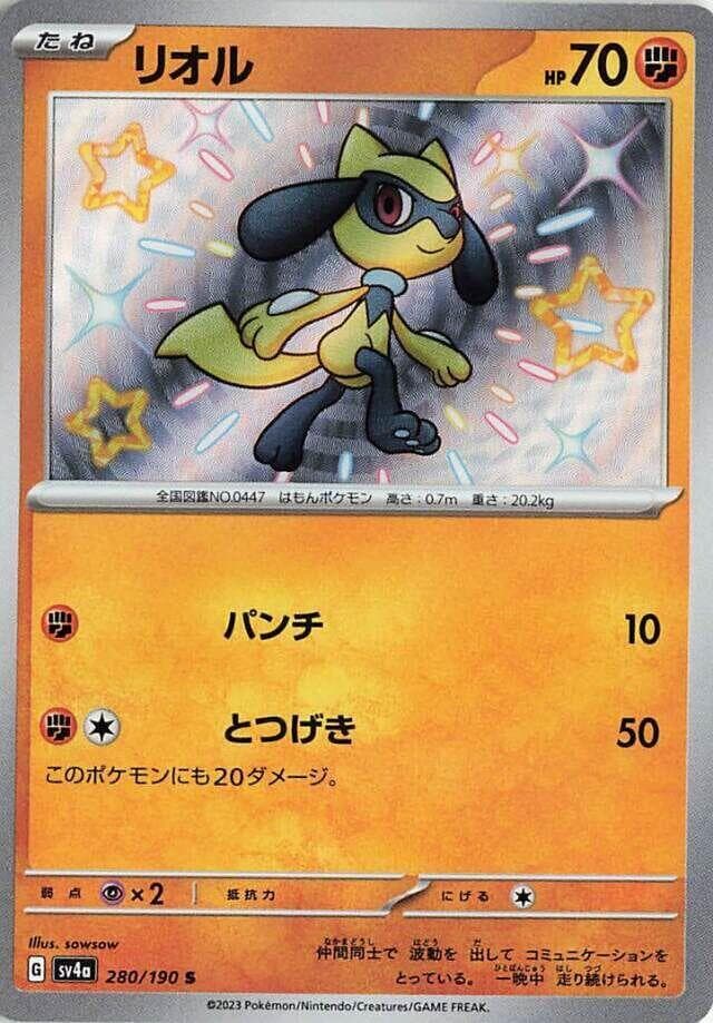 Riolu