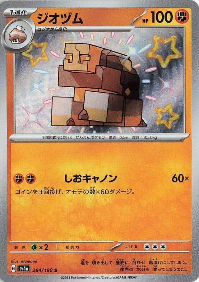 Naclstack