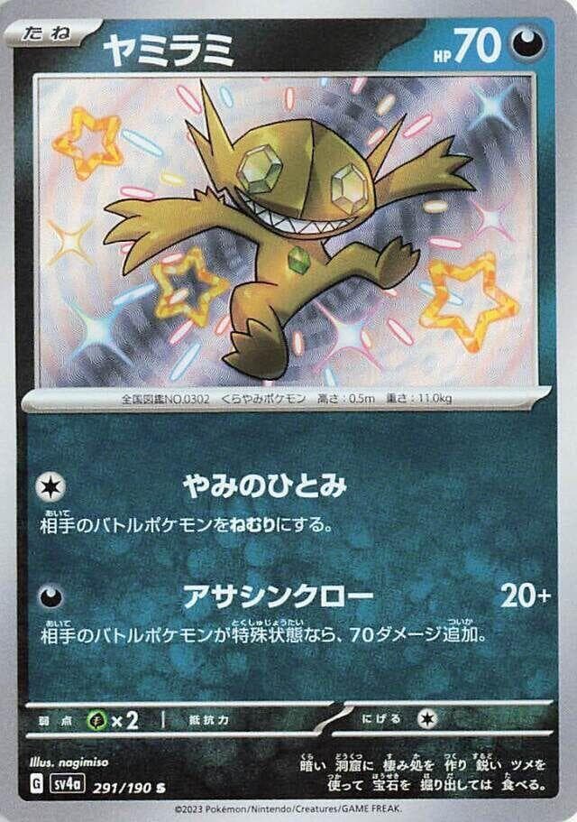 Sableye