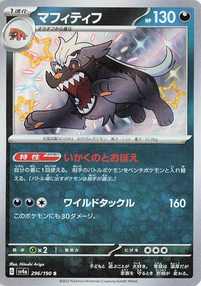 Mabosstiff