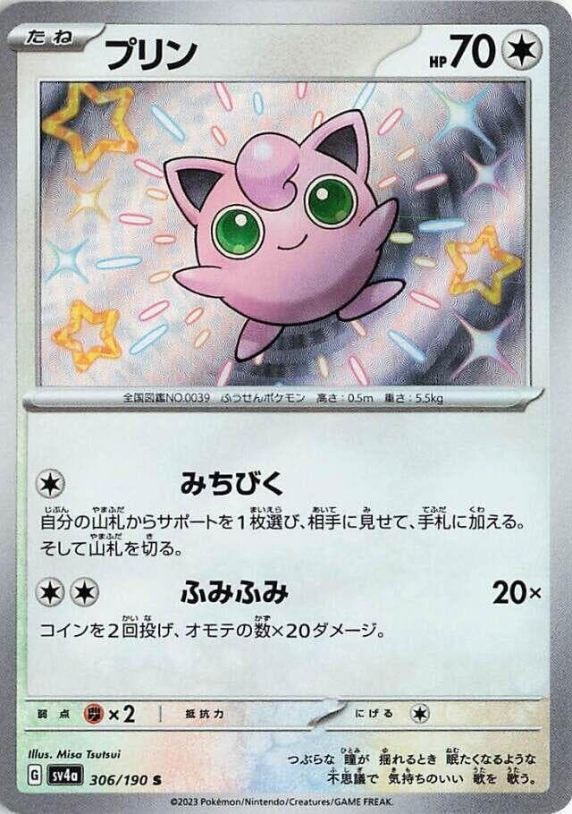 Jigglypuff