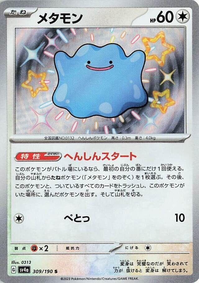 shiny ditto v pokemon card – Journeys Special Conditions s4a] Ditto V 140/190〈RR〉