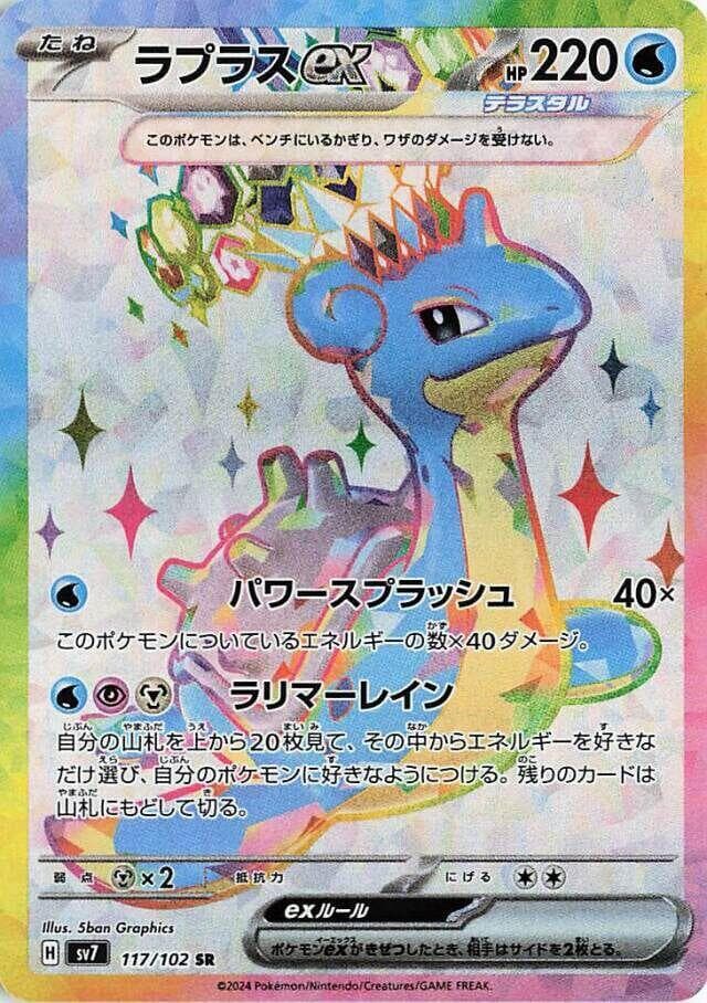 lapras pokemon card value 2022 V 49/202 - Sword & Shield - Ultra Rare and put them into your hand Mcdonalds 2022 Lapras 6/15 Pokemon