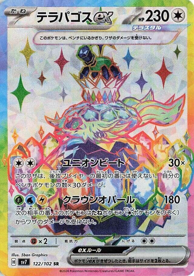 Terapagos ex