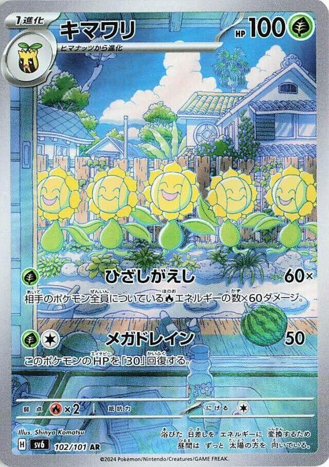 Sunflora