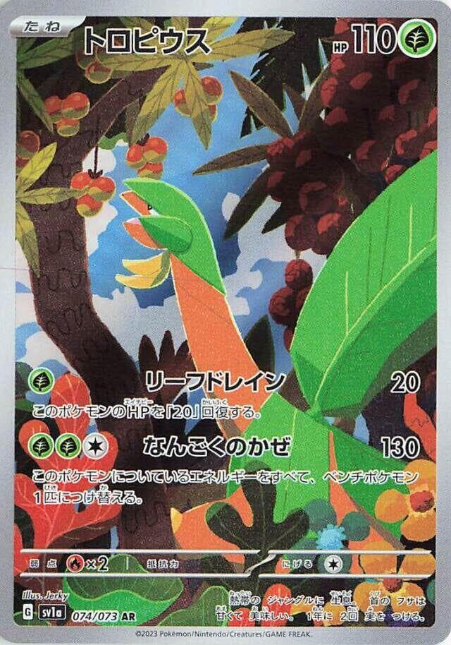 Tropius
