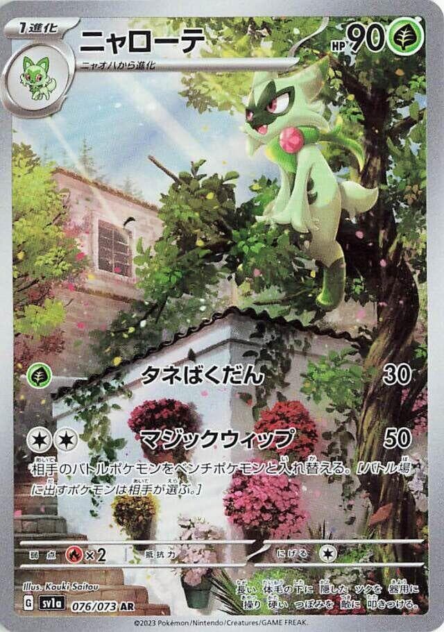 Floragato