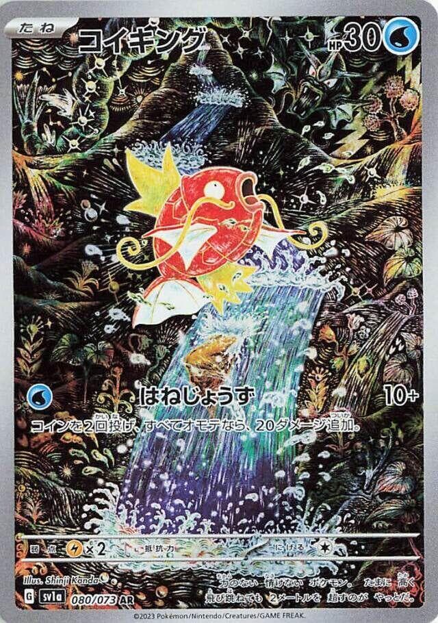Magikarp