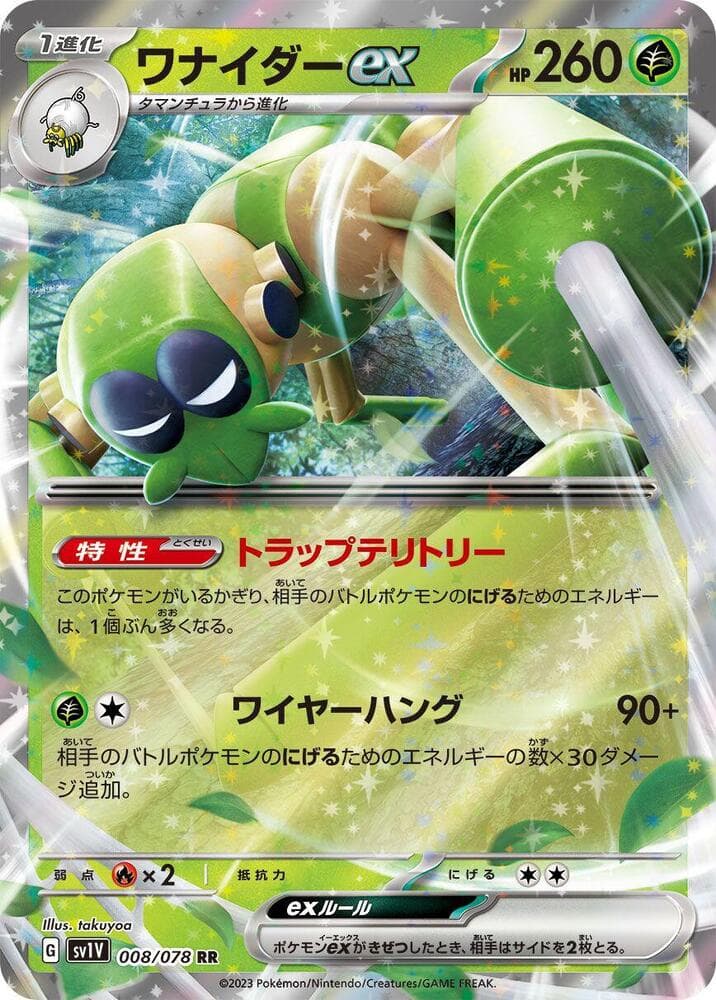 Spidops ex