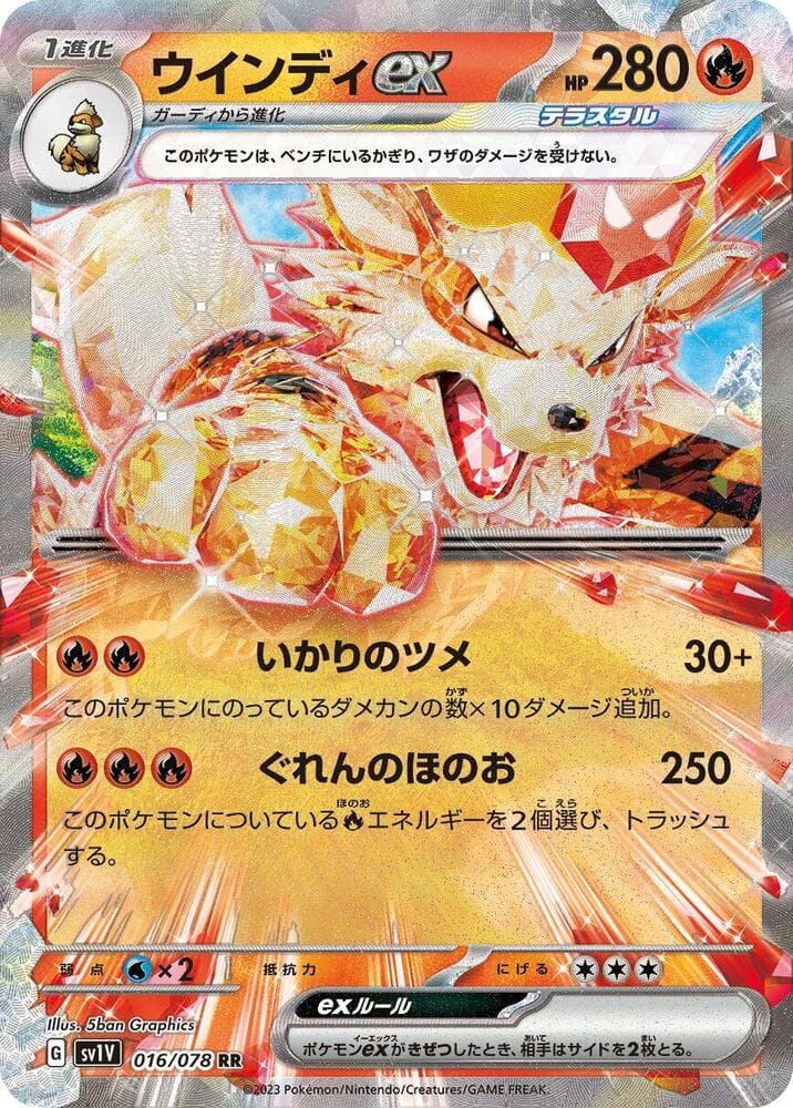 arcanine ex pokemon card value SR 092/078 SV1V Violet ex Arcanine ex #224 Prices |