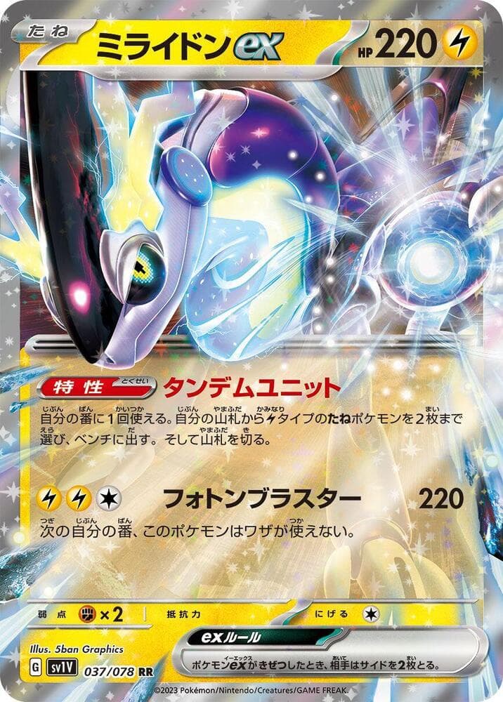 miraidon pokemon card sale Graded: ex 244/198 Scarlet & Violet Base Set (2023) S  Double Infinity Gaming Pokmon ex rule  When a Pokmon ex has been Knocked Out Pokemon - Miraidon ex 253/198