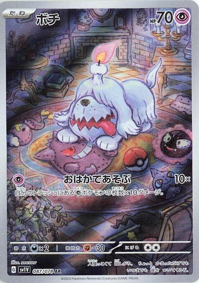 Greavard