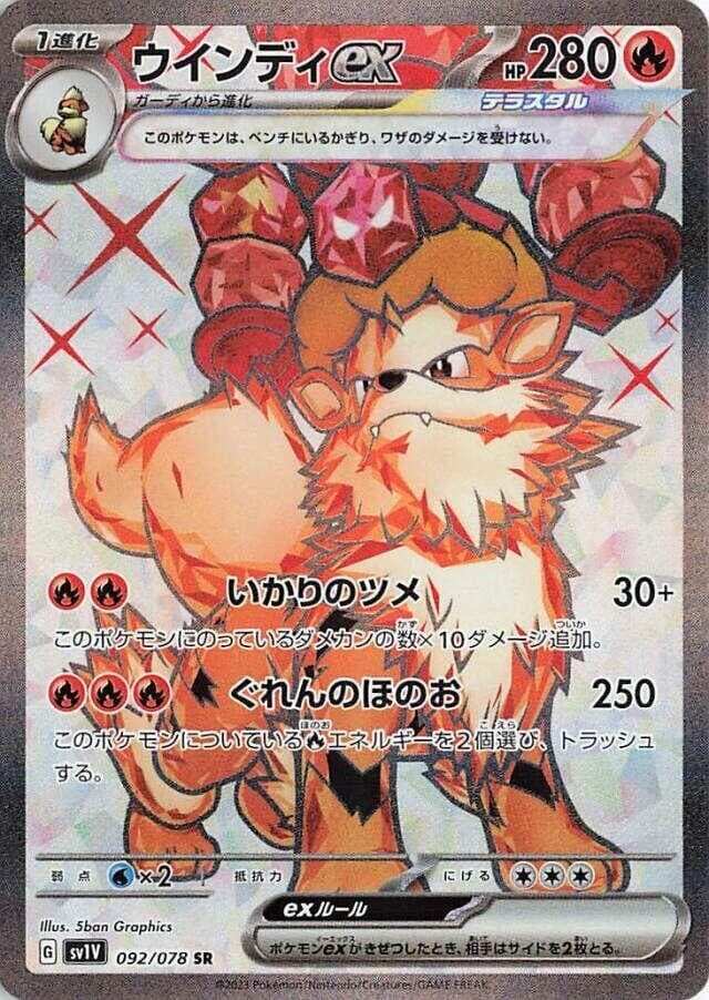 Arcanine ex