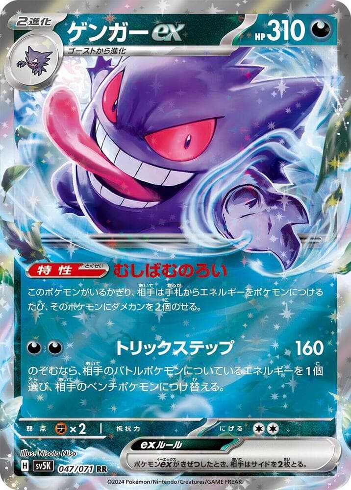 gengar v pokemon card value (050/088) [Mega Evolution: Perfect Order] this card is the perfect way to showcase your collection. The Most Expensive Gengar Pokemon
