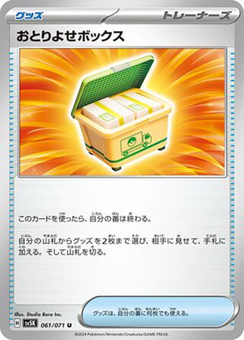 Boxed Order