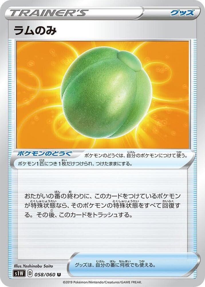 Lum Berry