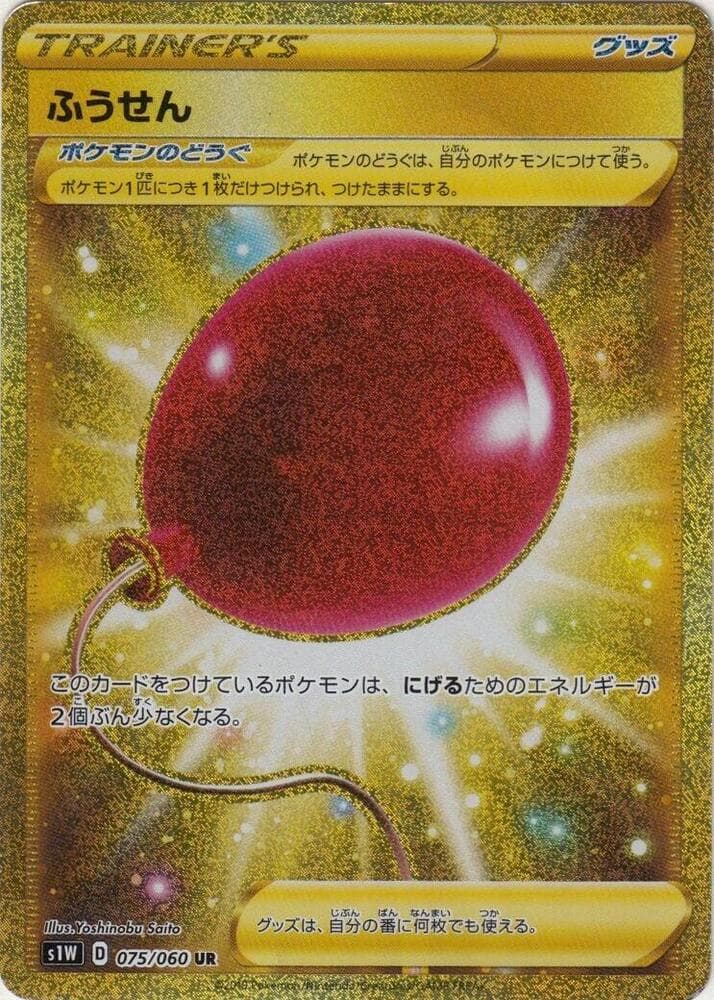 Air Balloon