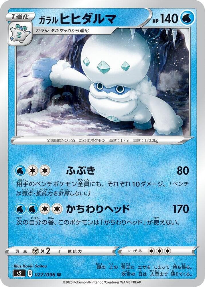 Galarian Darmanitan
