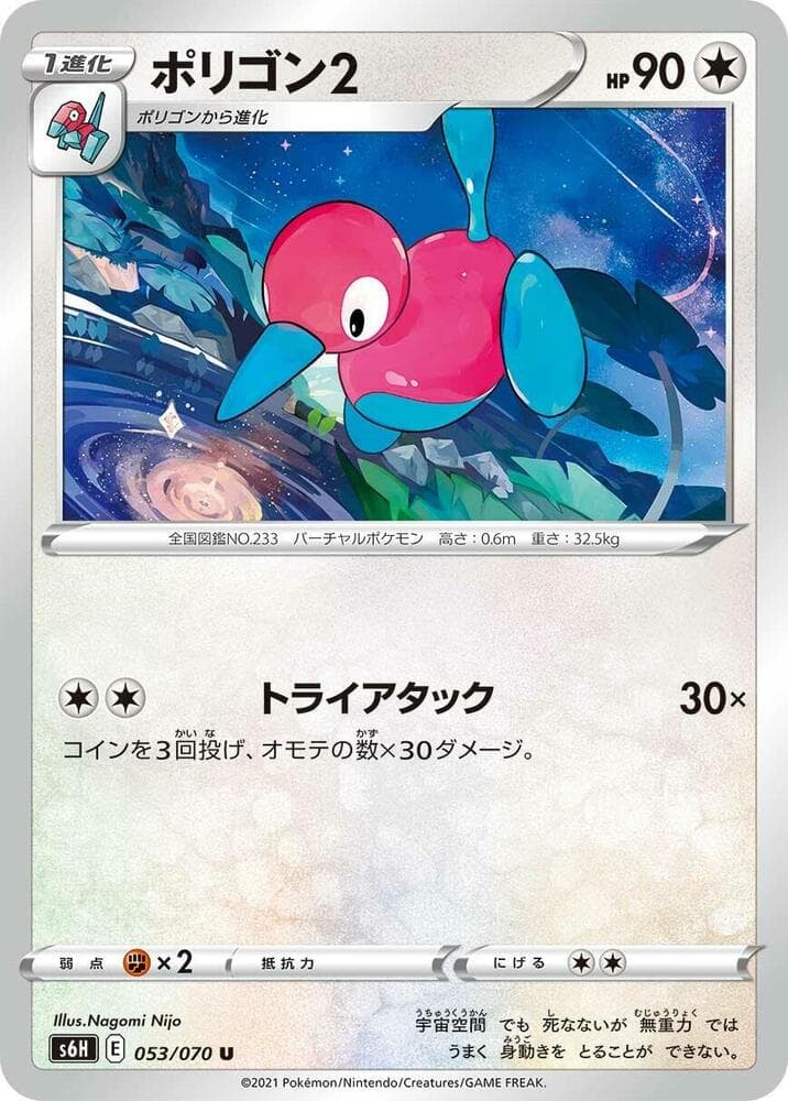 Porygon2