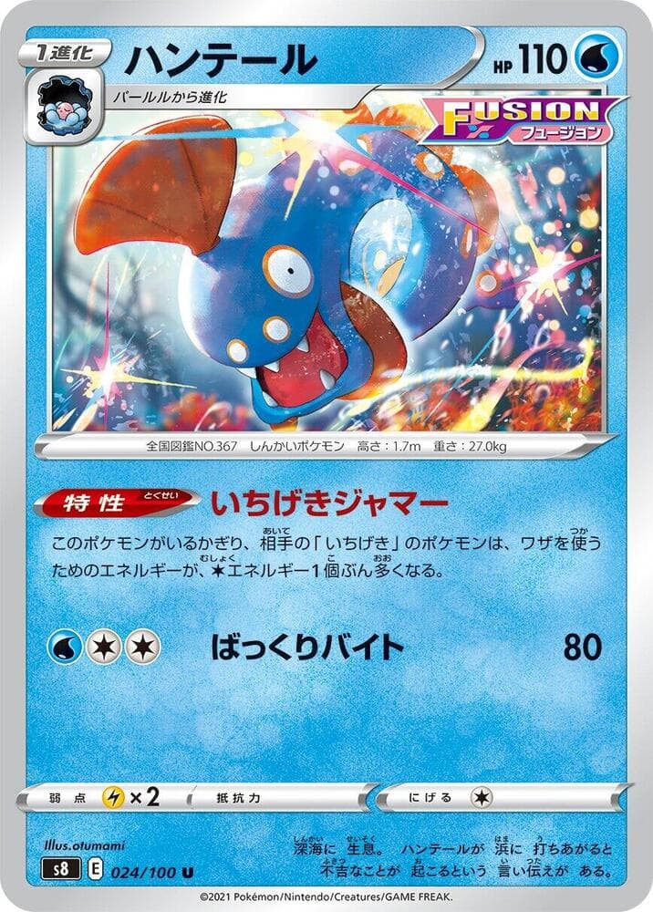 S8: Fusion Arts Huntail 24