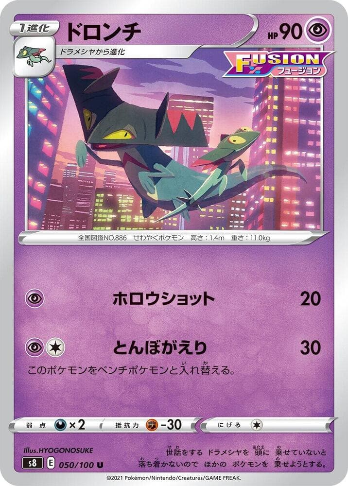 S8: Fusion Arts Drakloak 50