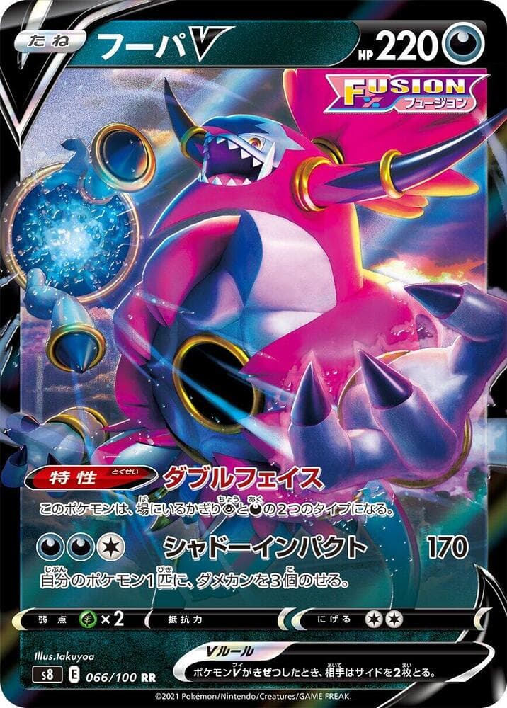 hoopa pokemon card value V 231/172 SAR Psychic Colorless Hyperspace Punch This attack does 20 damage to 2 of your opponents Pokmon Full Art/Hoopa V (GG53) 2023