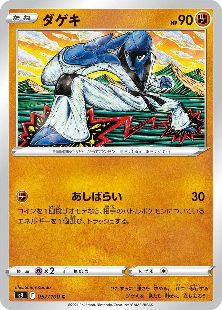 Sawk
