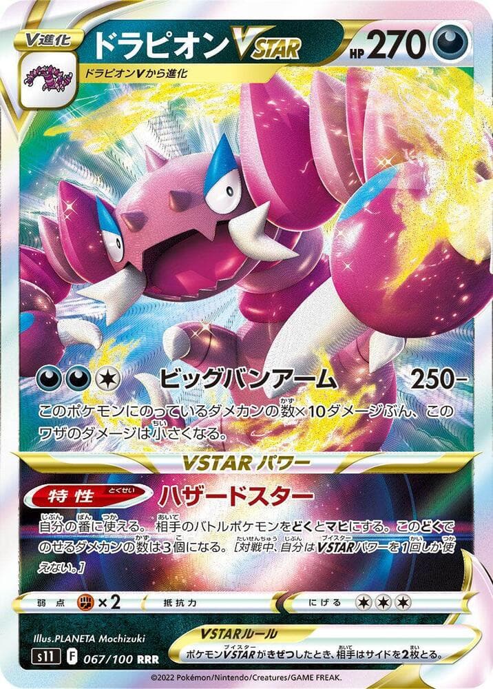 Drapion VSTAR