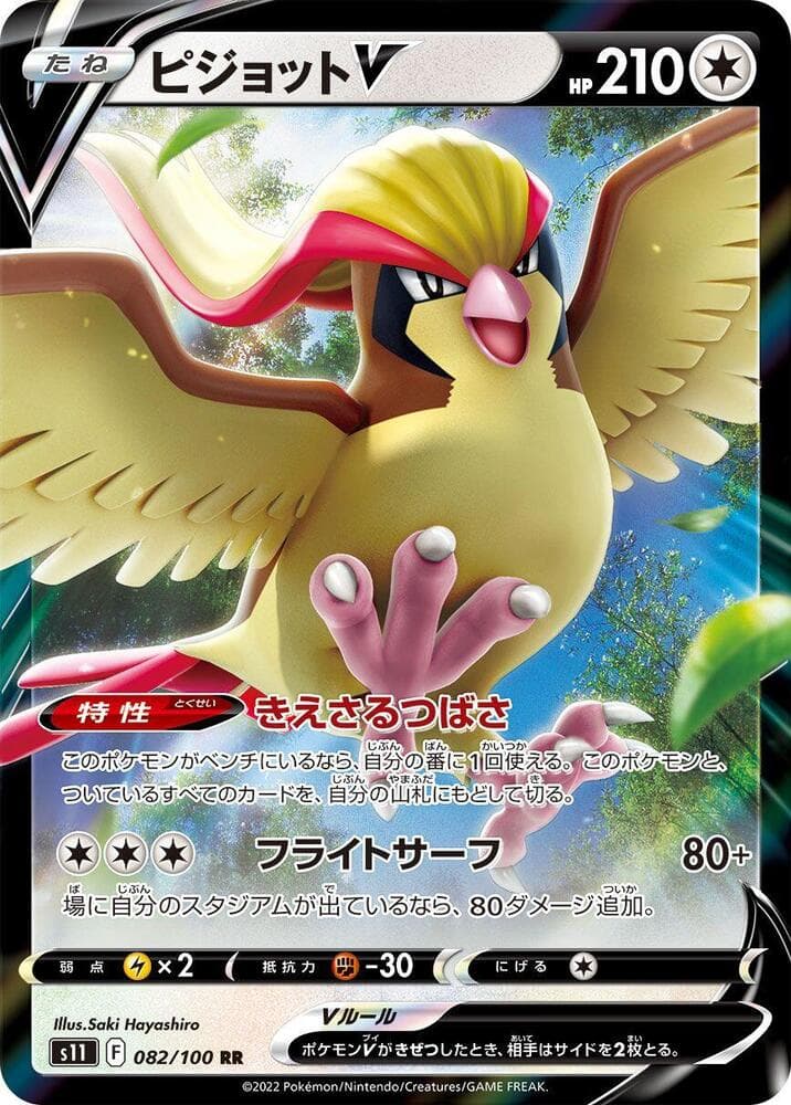 first edition pidgeot pokemon card Jungle 1st CGC 6 30 Artist Pokemon Card - Jungle 24/64