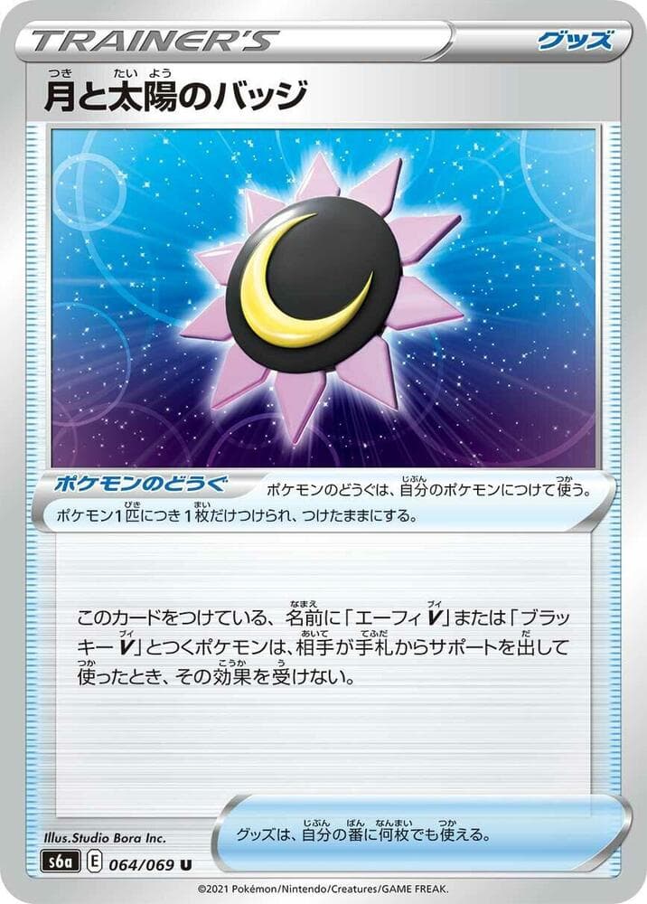 Moon & Sun Badge
