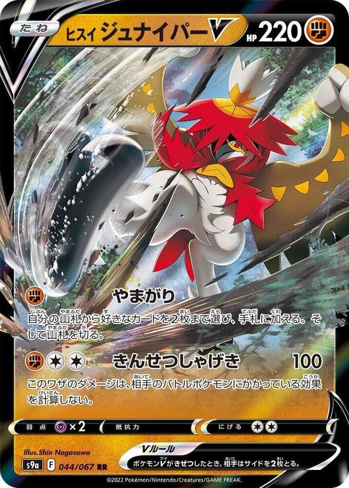 Hisuian Decidueye V