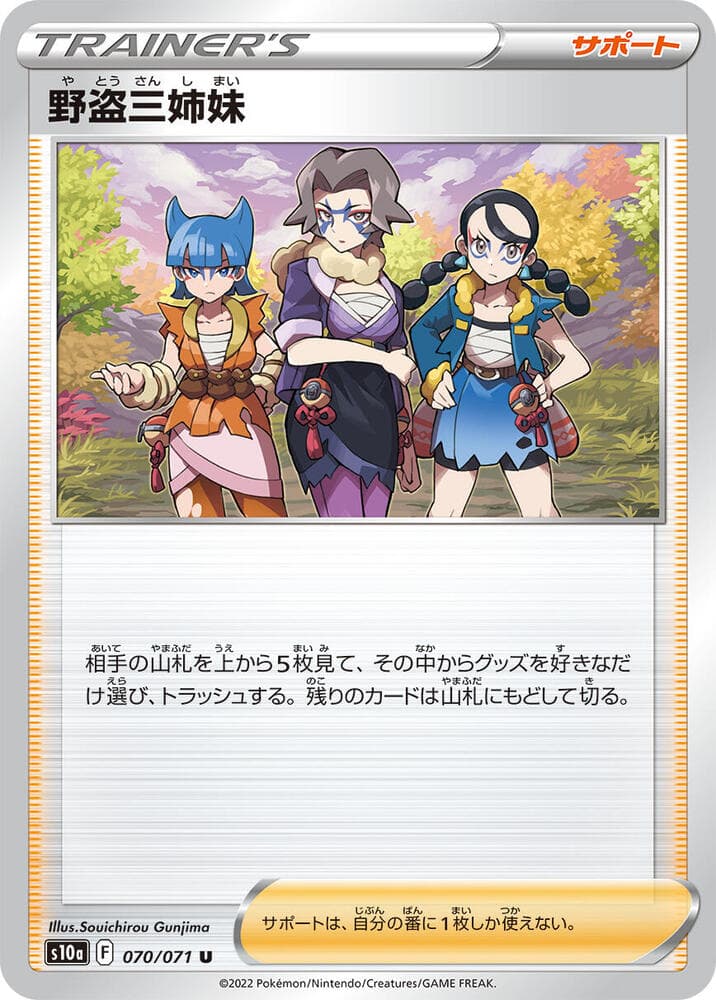 Miss Fortune Sisters