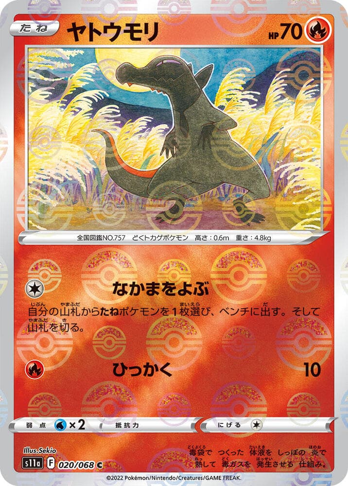 Salandit (Poke Ball Pattern)