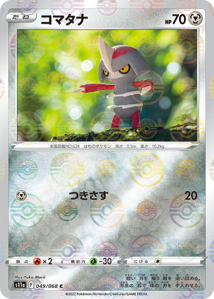 Pawniard (Poke Ball Pattern)