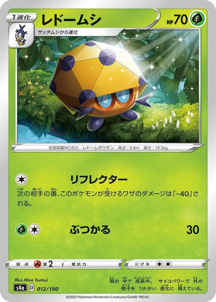 Dottler (012) 2020 Pokemon Japanese Sword & Shield Shiny Star V