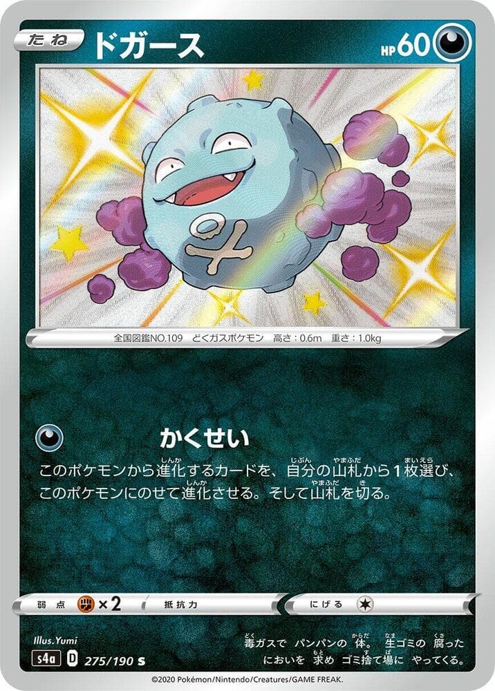 Koffing