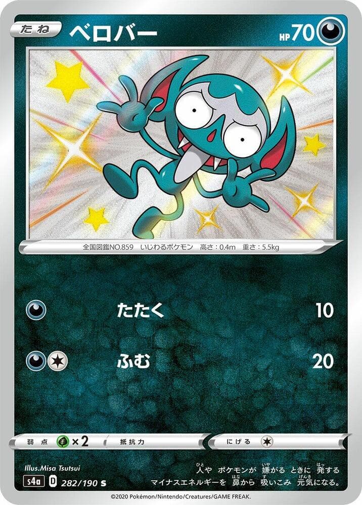 Impidimp