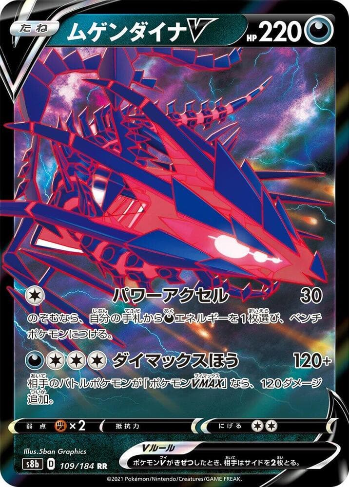 Eternatus V