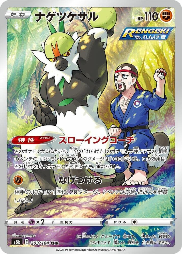 Passimian