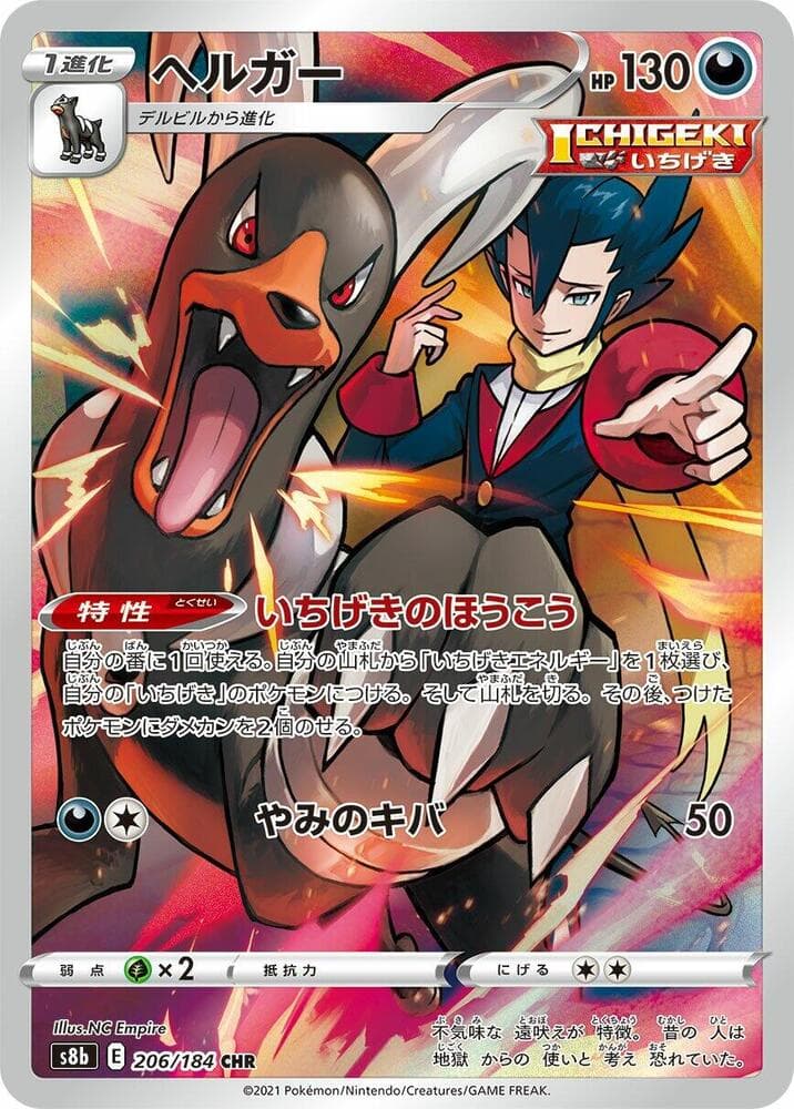 Houndoom