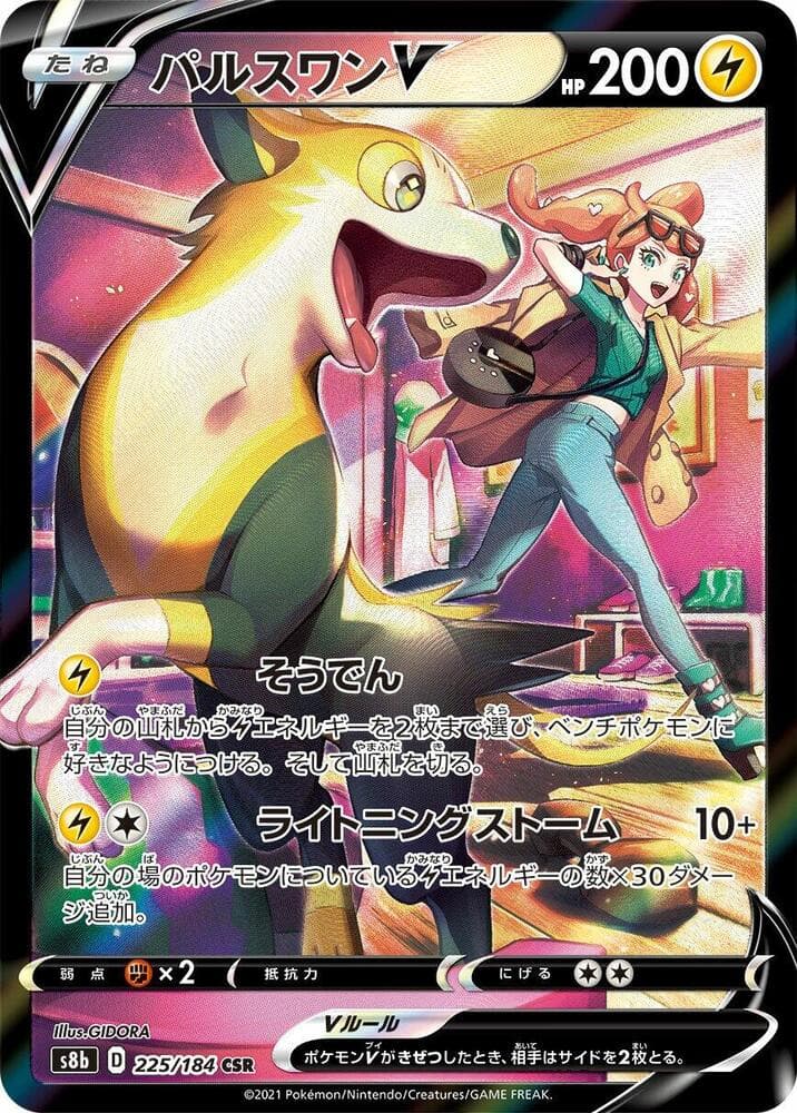 tornadus v pokemon card value Vmax & - 125/163 - Chilling Reign Ultra Rare Card Type Tornadus V 185. A PSA