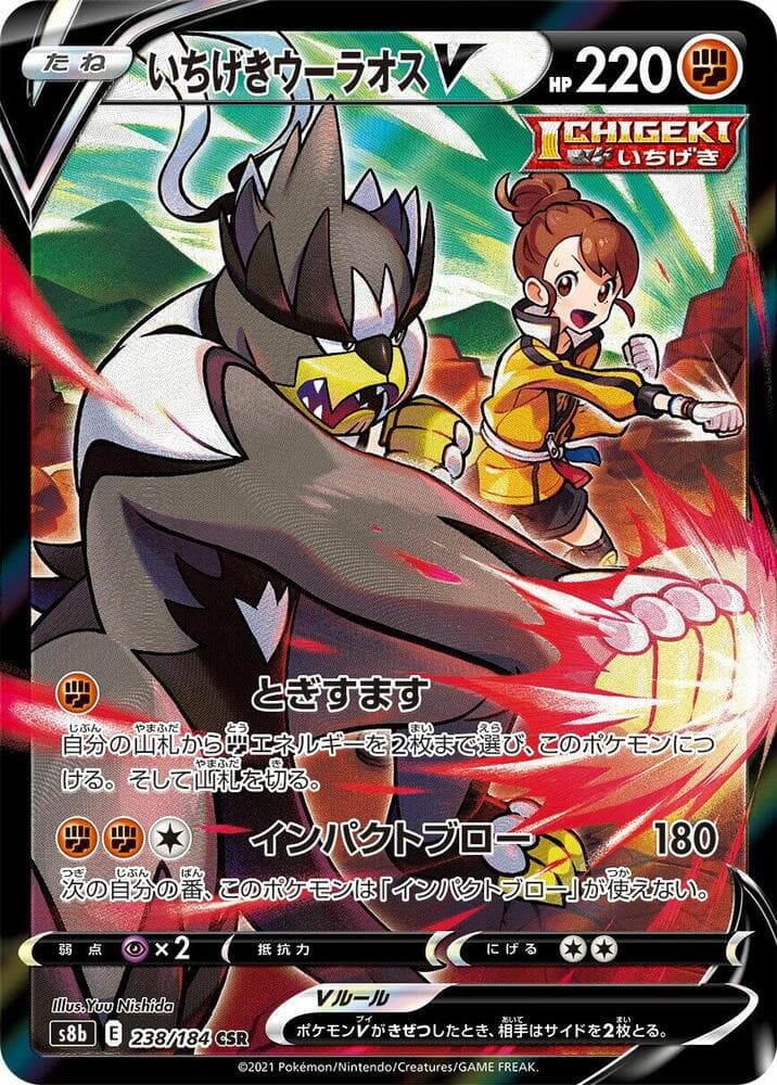raikou v pokemon card price #GG41 EXTENDED ART – Raycardza Galarian Gallery Ultra Rare #GG41 PSA Authenticated 10 Card to your vault Unleash the power of Raikou