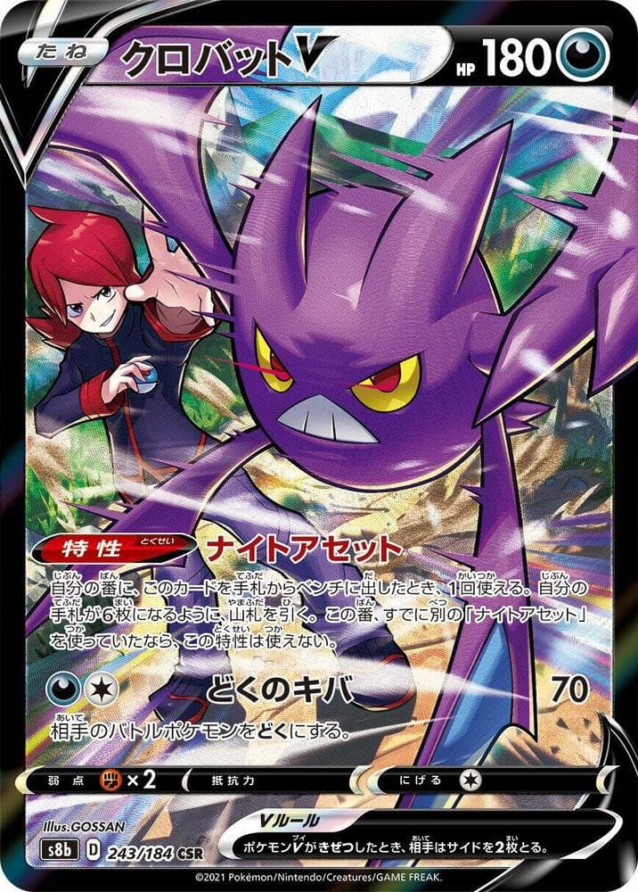 Crobat V