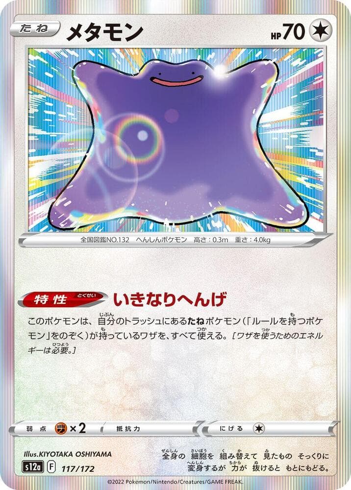 Ditto