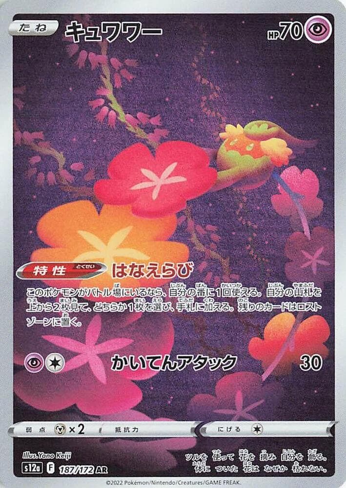 Comfey