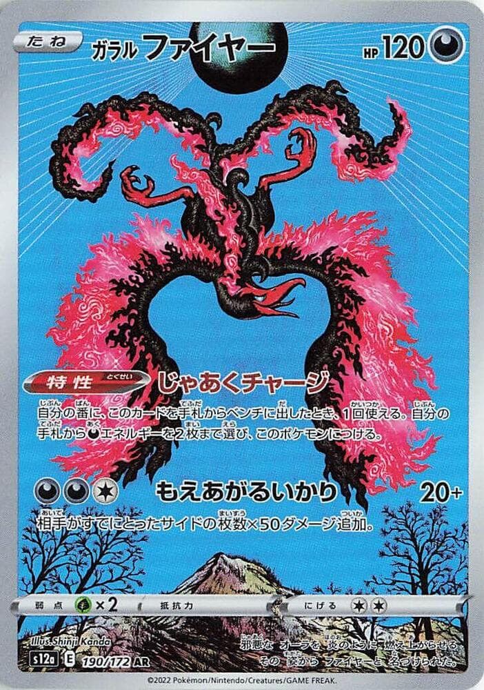 moltres v pokemon card Galarian - 097/198 - Ultra Rare - Sword & Shield the official authentication and grading ensure this card remains a verified mainstay of your growing collection. Galarian Moltres V 177/198 -